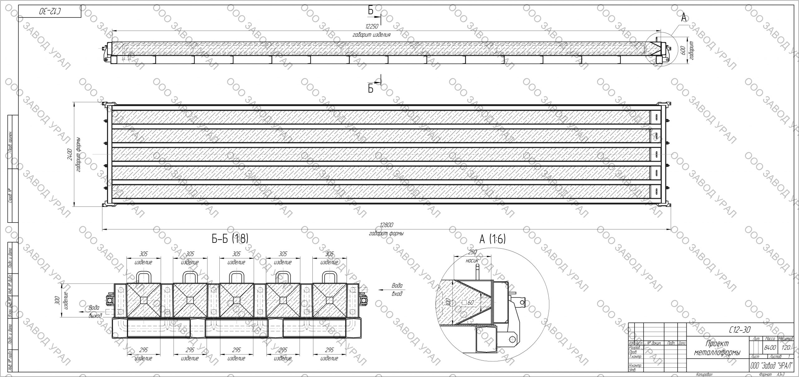 С12-30 00.00.000 Форма (проект)